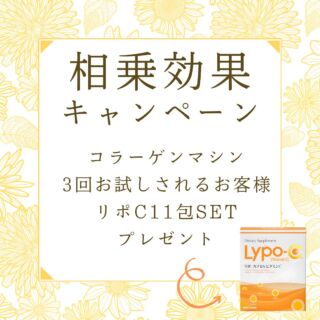 【関東の方限定⠀】コラーゲンマシン O.S. - 新製品MAX-R21 VER.2の登場!!! 詳細はこちら(Japan
